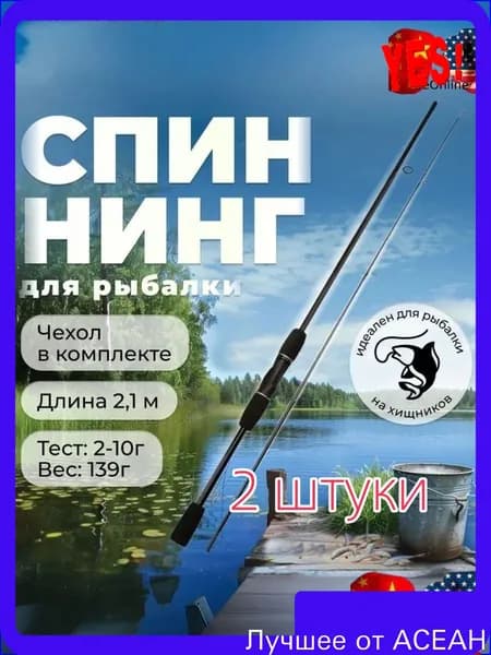 Спиннинг, рабочая длина:  21 см , до 25 гр