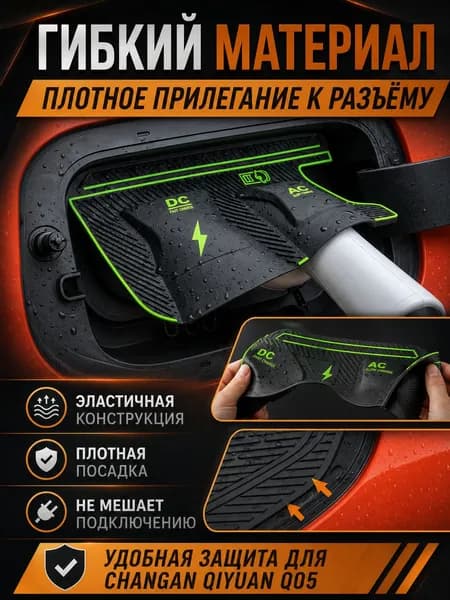 Защита внешних частей автомобиля, 1 шт.