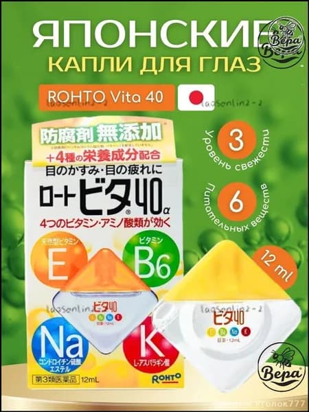 Капли для глаз