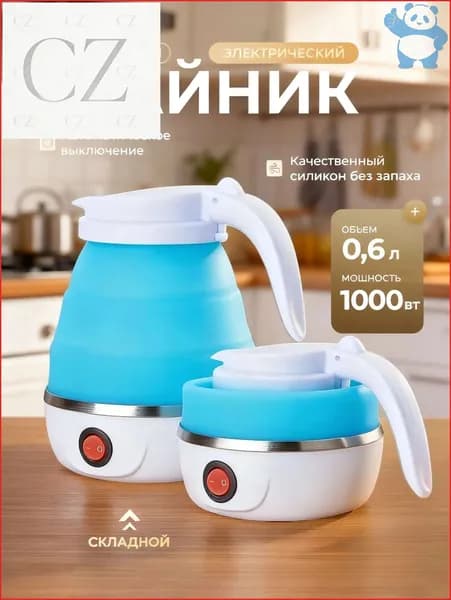 Электрический чайник mzm-20260510185836838, синий