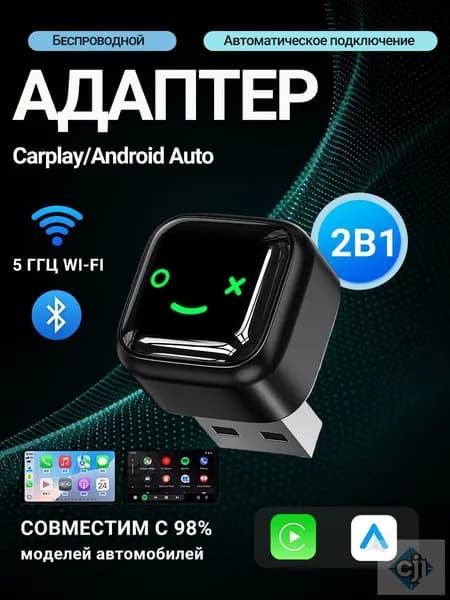 Устройство головное