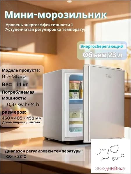 Морозильная камера mzm-20260330161040527, прозрачный