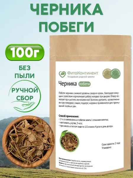 Черника побеги, 100 гр