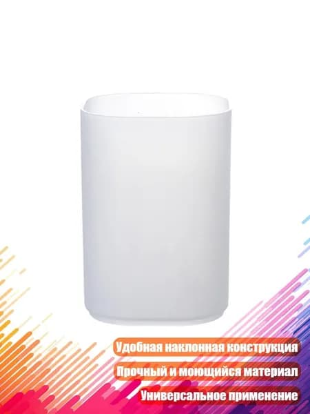 Матовый держатель для ручек, Цилиндрический