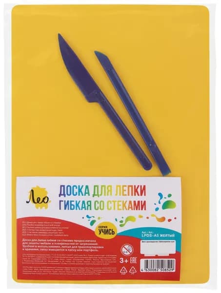 Лео Доска для лепки гибкая со стеками LPDS-A5 желтый