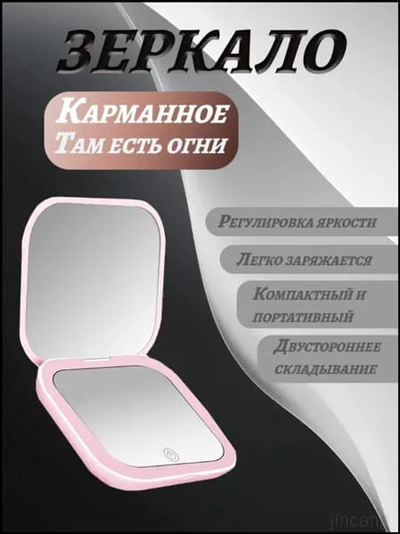Зеркало гримерное, 8 см х 9 см, 1 шт