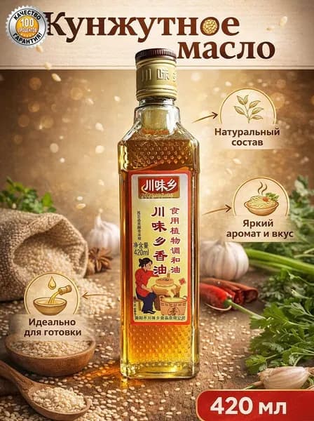 Кунжутное масло, китайское, 420 мл, 600275