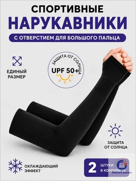 Компрессионная повязка