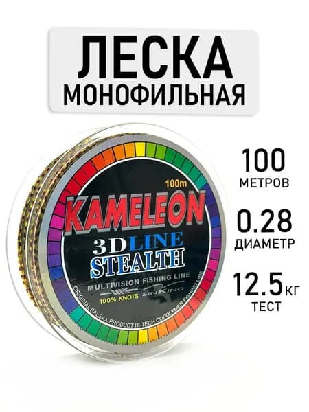MegaYun Монофильная леска для рыбалки, размотка: 100 м, толщина: 0.28 мм