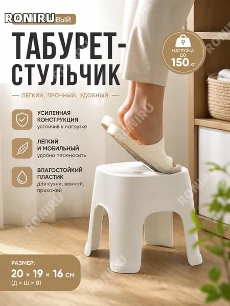 Табурет-стремянка, 1 шт.