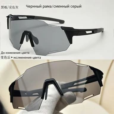 Очки для велоспорта