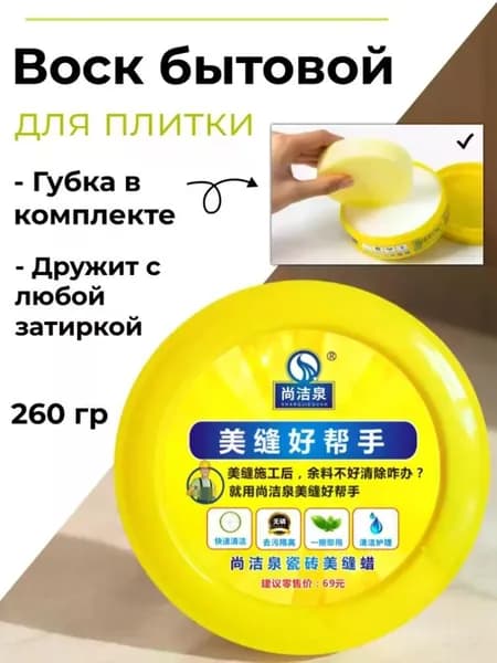 Пропитка 0.26 кг
