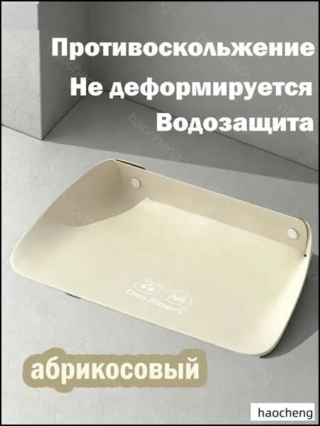 Коврик под миску для кошек и собак, кожаный, противоскользящий, водонепроницаемый