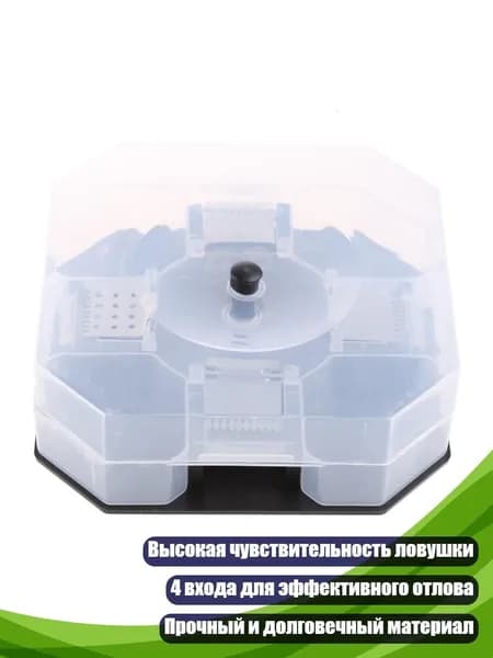Ловушка для тараканов автоматическая