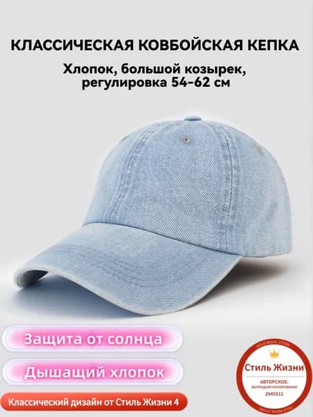 Бейсболка для рыбалки и охоты