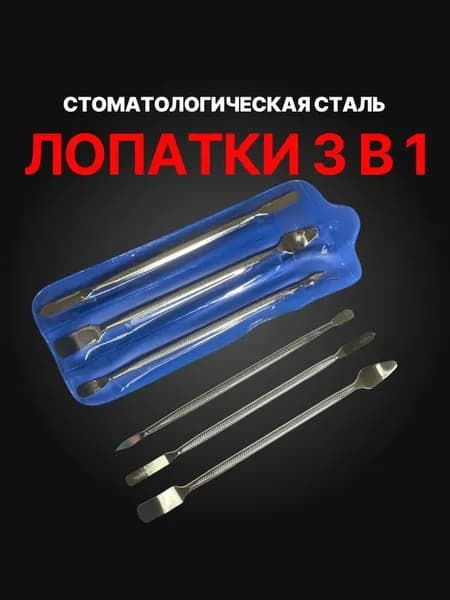 Лопатка для ремонта телефонов, вскрытия корпусов техники, набор из 3 штук