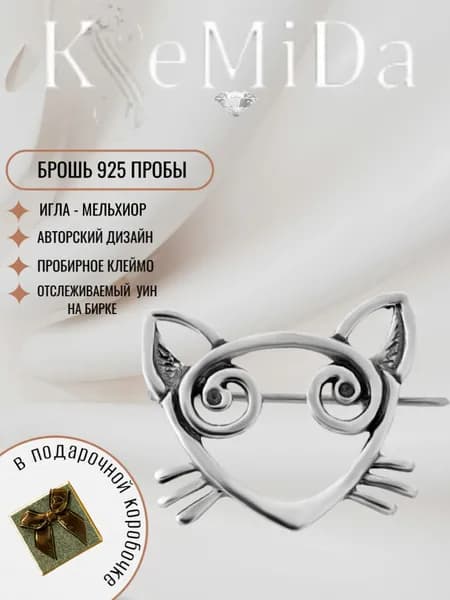 KseMiDa Брошь ювелирная Серебро оксидированное