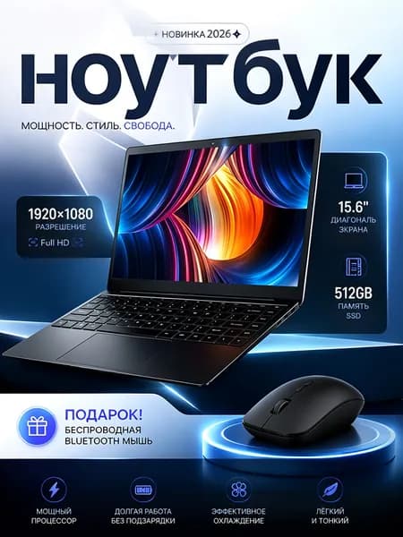 ноутбук Ноутбук 15.6", Intel Celeron 5805, RAM 16 ГБ, Windows Pro, черный