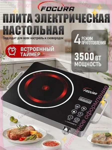 Инфракрасная настольная плита f1n1772513424, черный