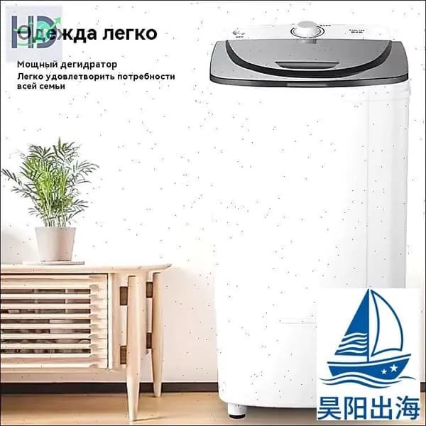 Центрифуга для отжима белья