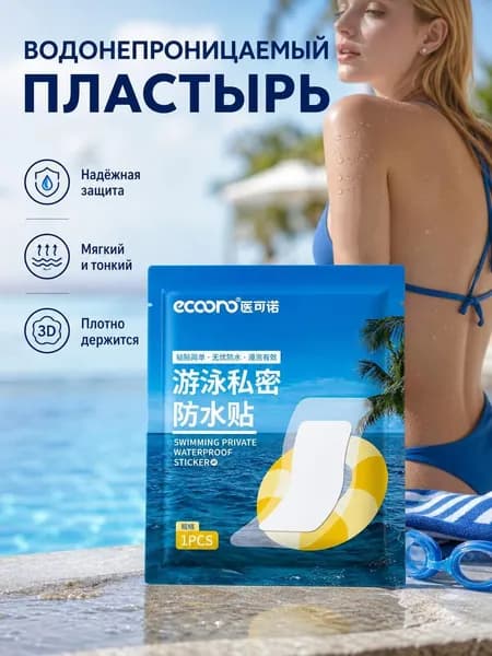 Аксессуары для плавания