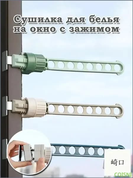 COISNI Сушилка для белья настенная нераскладная 33.8 см х 5 см пластик 1 шт синий