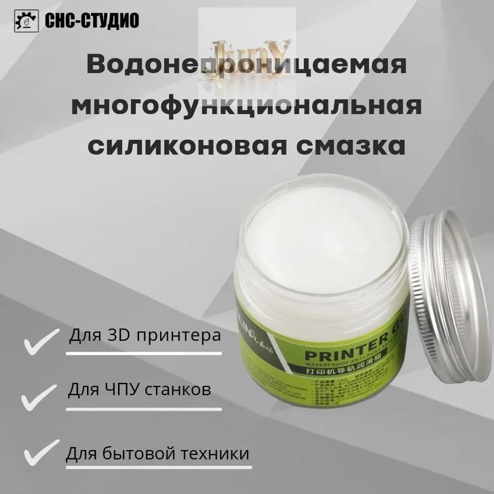 Смазка автомобильная Литиевая, 100 мл, 1 шт.