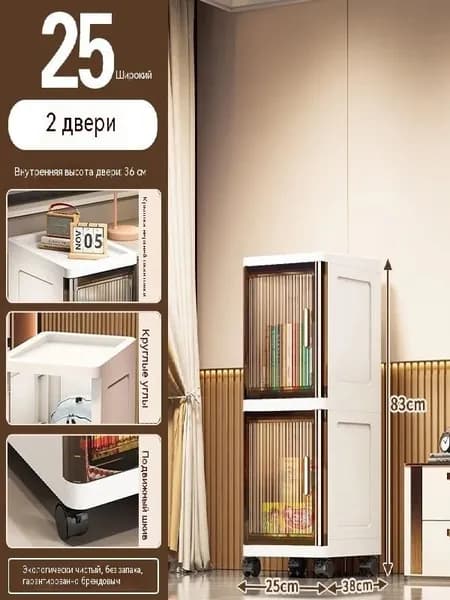 Шкаф для ванной,, 25х38х83 см, Универсальный