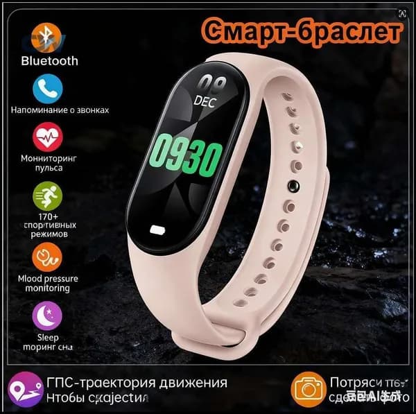 Смарт-часы, Фитнес-браслеты, спортивные часы для мониторинга здоровья, умные браслеты M8, напоминания о звонках и сообщениях, расчет шагов и калорий, контроль фотографий с мобильного телефона, модные браслеты для мужчин и женщин