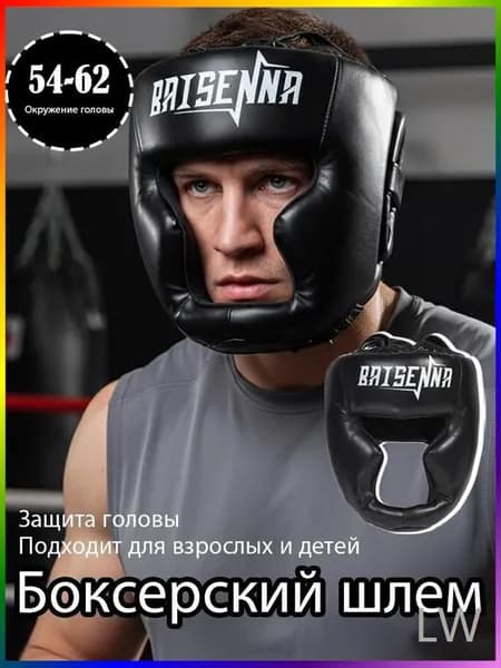 Шлем защитный, размер: Универсальный