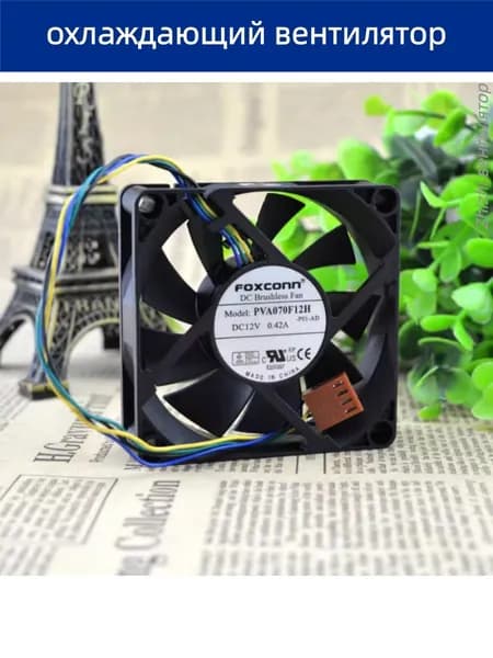 PVA070F12H 12 В 0.42A 70*70*20 мм 4-проводной охлаждающий вентилятор