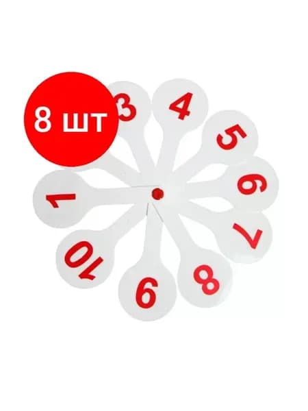 Веер-касса Цифры от 1 до 20 Прямой и обратный, 8 шт