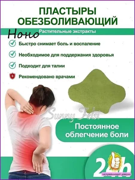 20шт пластырей из китайской травяной полыни, самонагревающийся пластырь для облегчения боли в пояснице