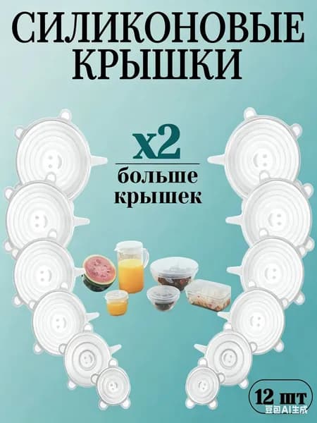 Крышка силиконовая, 7, 10, 12, 15, 17, 20 см, 12 шт