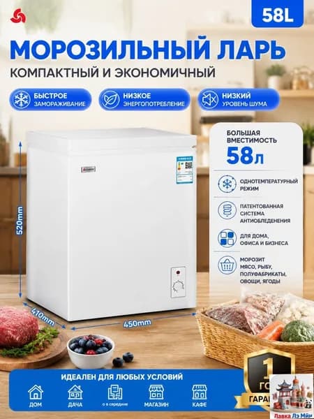 Морозильная камера компактная, низкий уровень шума, класс энергопотребления А+, отдельностоящая морозильная