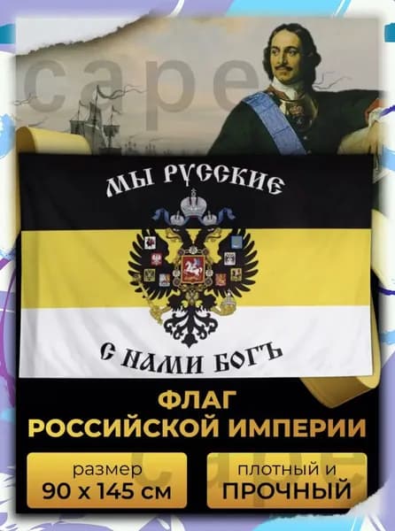 Флаг