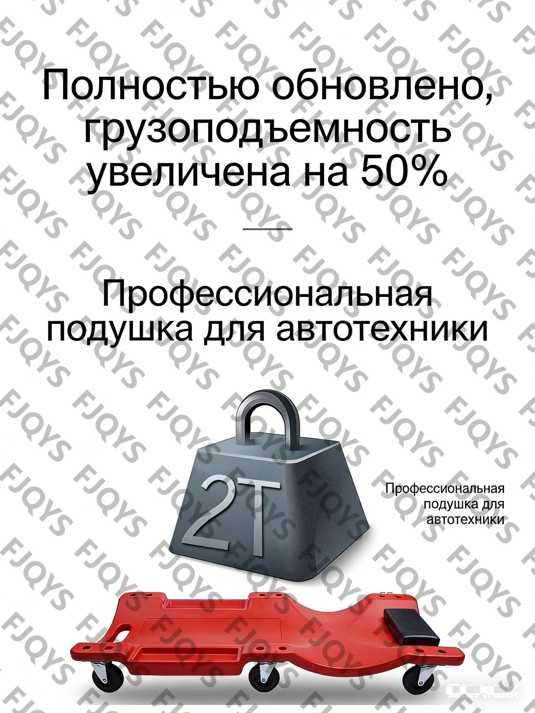 Подкатной автомобильный лежак пластиковый для ремонта OM