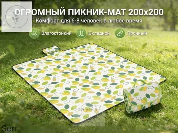 Коврик для пляжа водонепроницаемый складной 2x2 м