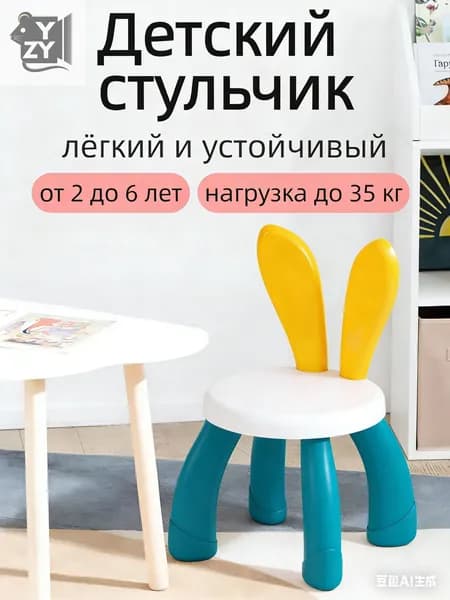 Детский стул,23х23х42см