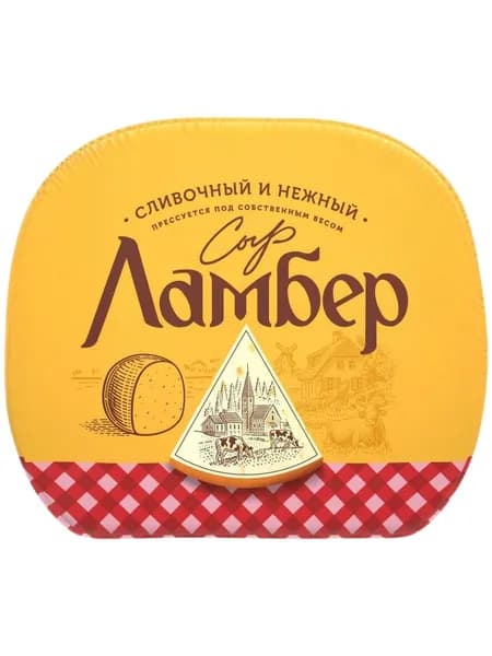 Ламбер Сыр Полутвердый 50%, 400г-500г