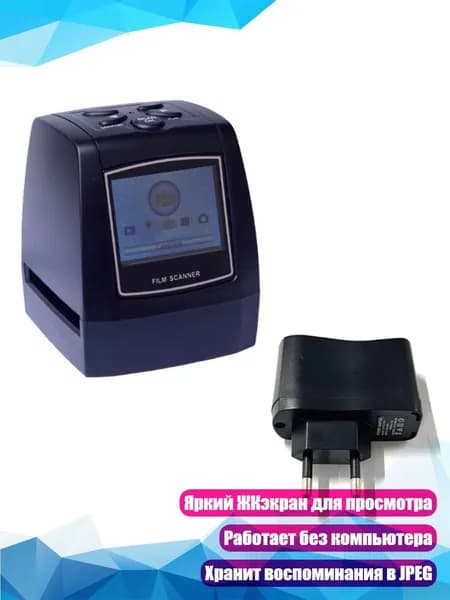 Цифровой сканер для пленки и слайдов 35 мм, 5 10 Мп, EU