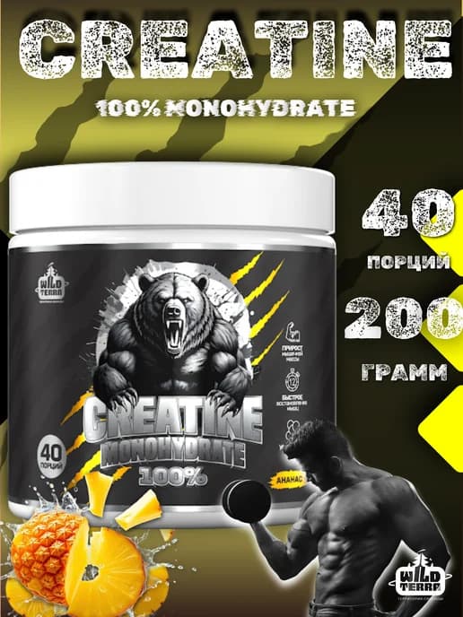 Креатин моногидрат, спортивное питание creatine 200г