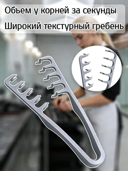 Расческа с широкой текстурой зубьев для придания объема корням вьющихся волос, закрывающая швы челки, Расчески для укладки волос для женских парикмахерских