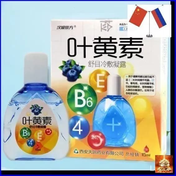 Эксклюзивные капли Ye Huang Su с лютеином, витаминами B6, E и гиалуроновой кислотой на основе черники