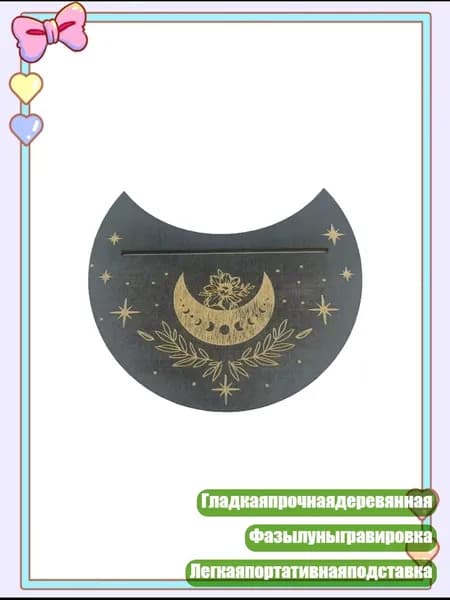 Уникальная деревянная подставка для карт Таро, поднос для гадания, декоративная основа, - 9