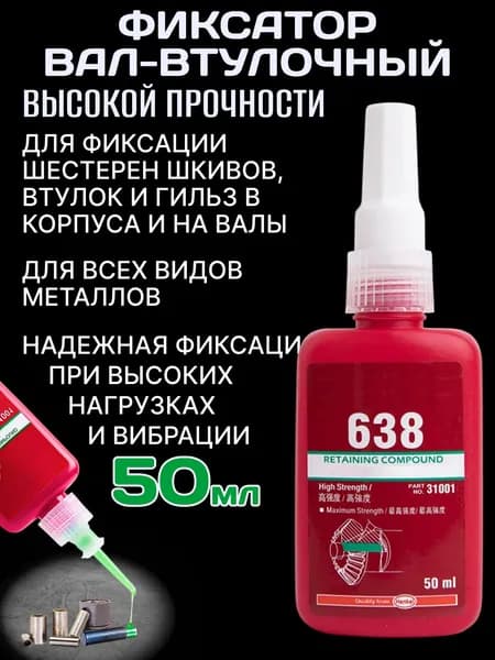 TechRome Фиксатор резьбы Гель, 50 мл, 1 шт.