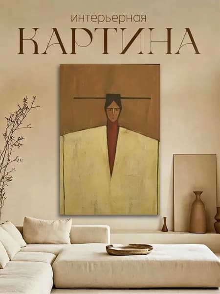 Картина "Печать струй" 30x45 см