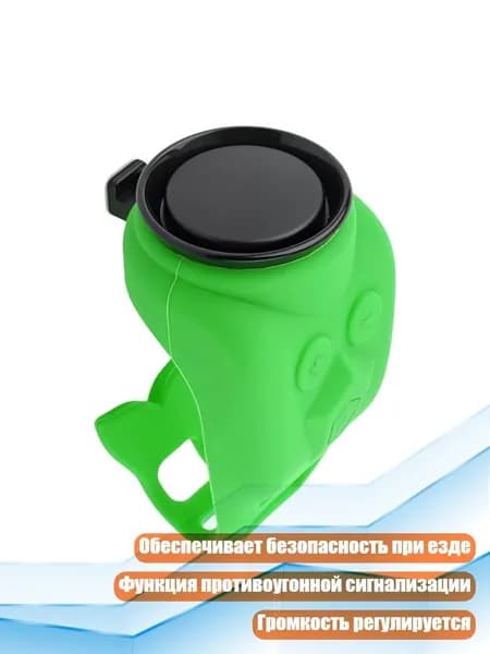 Велосипедный сигнал тревоги с креплением на руль, Зеленый