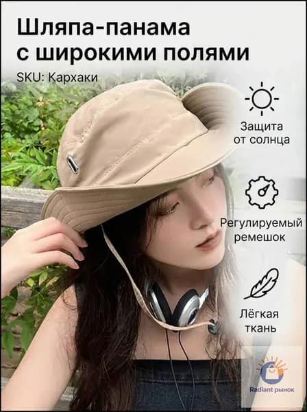 Шапка для рыбалки и охоты