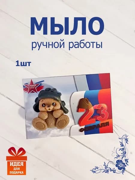 Твердое мыло